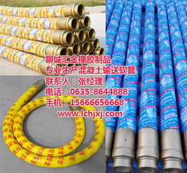 聊城匯金 圖 耐高壓橡膠管 撫州高壓橡膠管 官方網點歡迎光臨