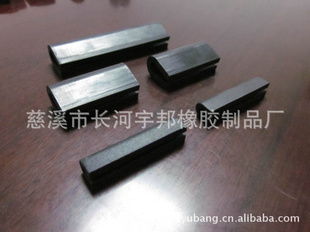 慈溪市長河宇邦橡膠制品廠